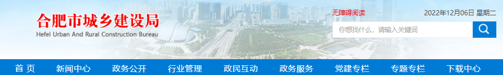 建設(shè)局：加快推進(jìn)全過(guò)程工程咨詢服務(wù)