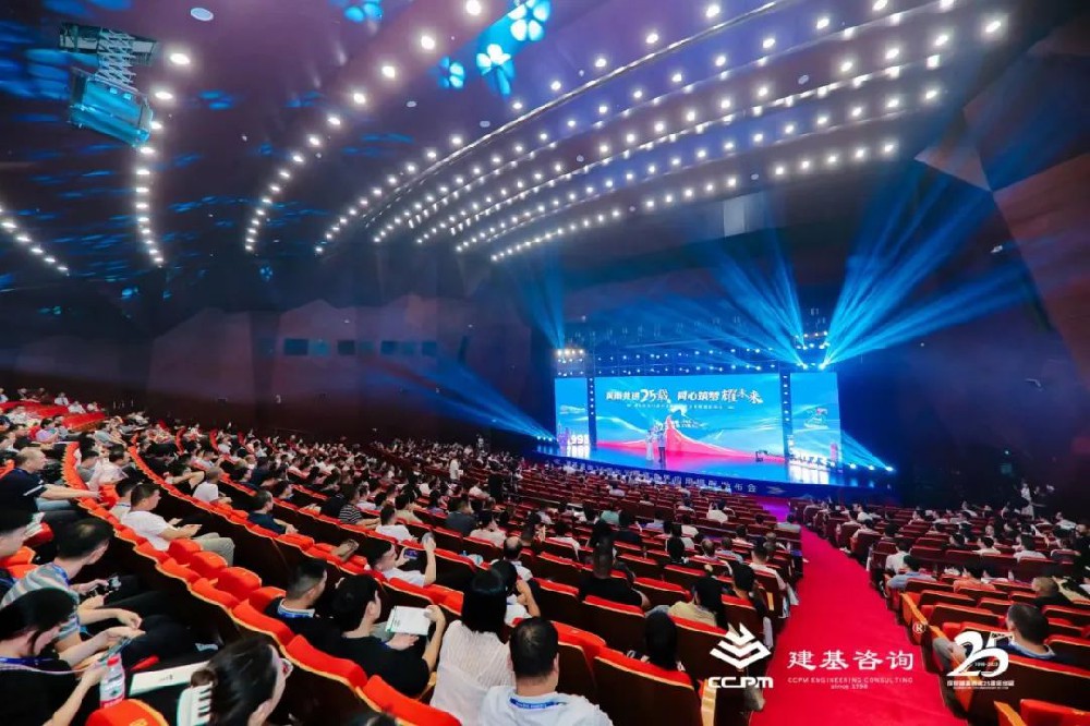 “風(fēng)雨共進(jìn)25載·同心筑夢(mèng)耀未來”建基咨詢25周年光輝盛典暨應(yīng)用模型發(fā)布會(huì)圓滿成功！