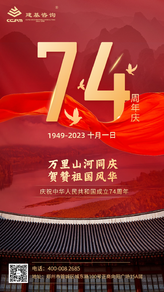 祖國(guó)，今天祝您生日快樂！