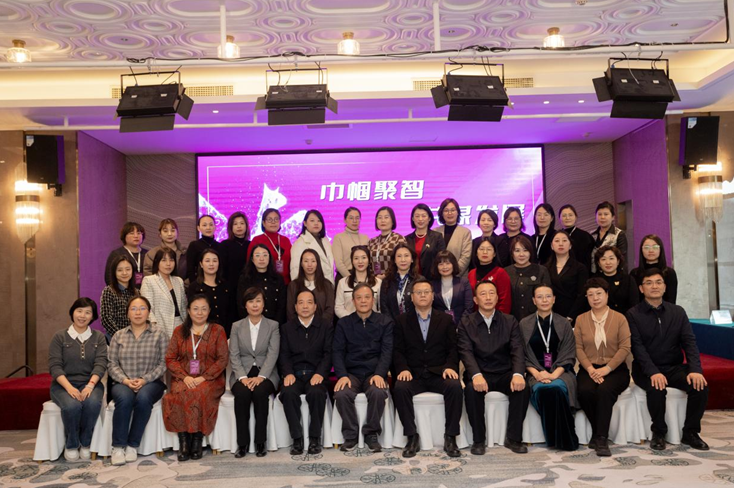 巾幗聚智，共謀發展——董事長黃晞女士受邀參加第三屆女企業家座談會并作代表發言