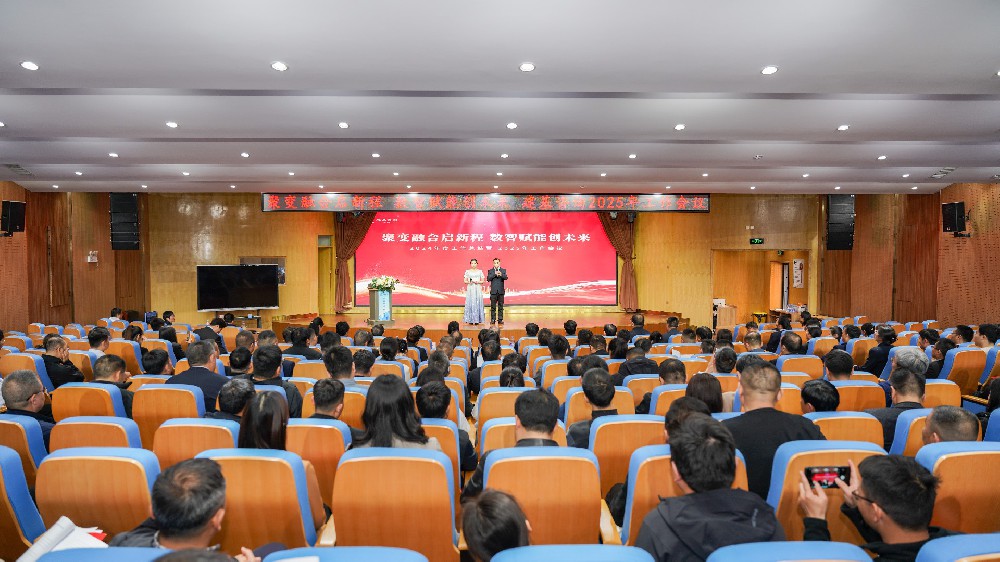 聚變?nèi)诤蠁⑿鲁?數(shù)智賦能創(chuàng)未來 建基咨詢2024年度工作總結(jié)暨2025年工作會議圓滿成功！