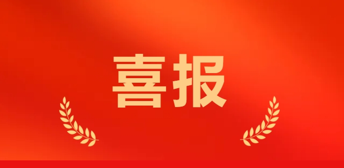 公司監(jiān)理的延長(zhǎng)石油延安氣田中區(qū)南部產(chǎn)能建設(shè)項(xiàng)目圓滿收官!