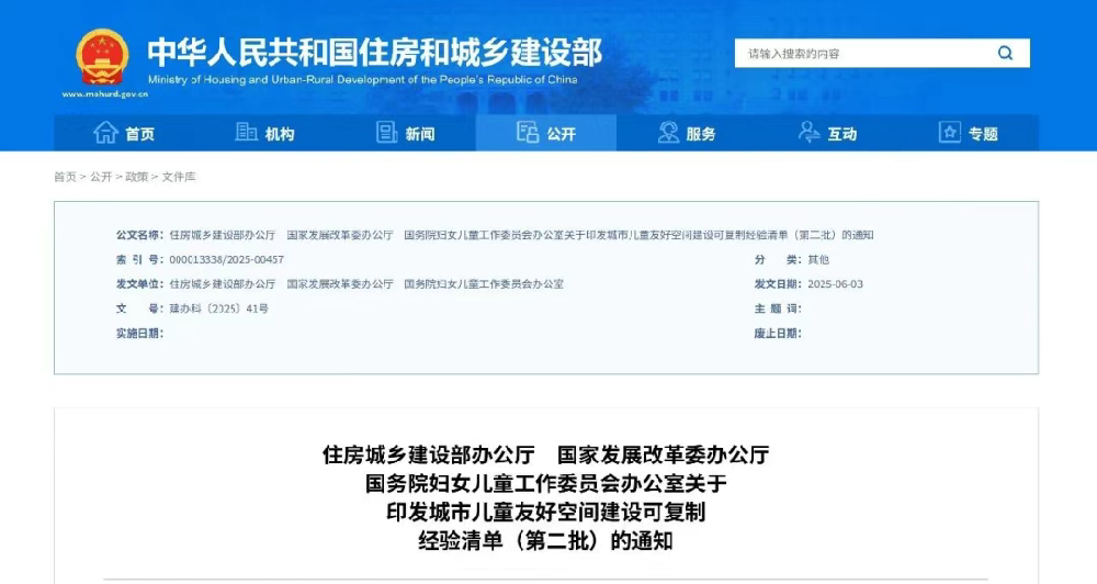 公司監理項目入選全國經驗清單！